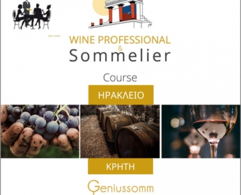 Wine Professional & Sommelier Course @ Ηράκλειο - Κρήτη 2020-2021
