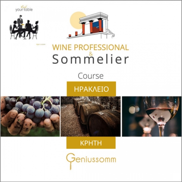 Wine Professional & Sommelier Course @ Ηράκλειο - Κρήτη 2020-2021